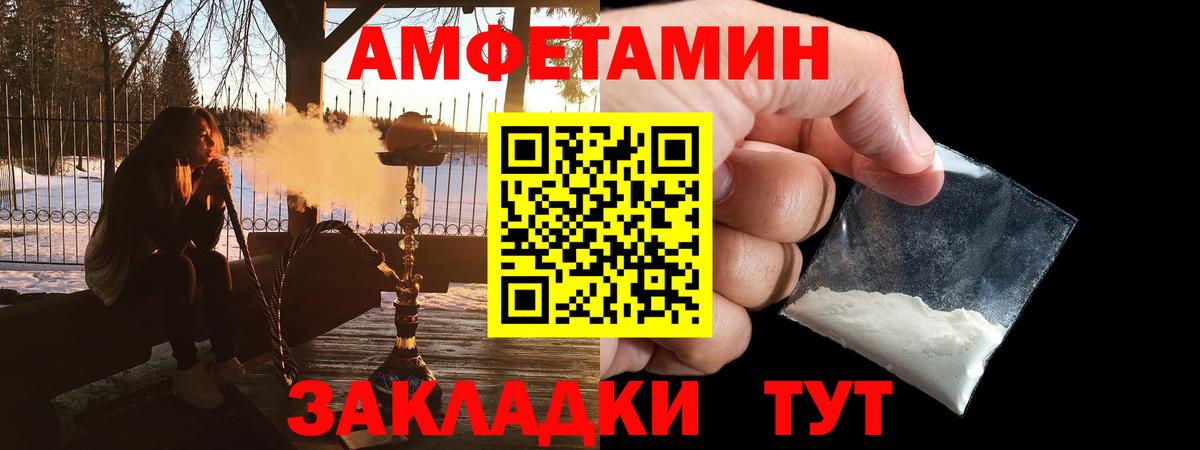 Amphetamine 98% Новокубанск