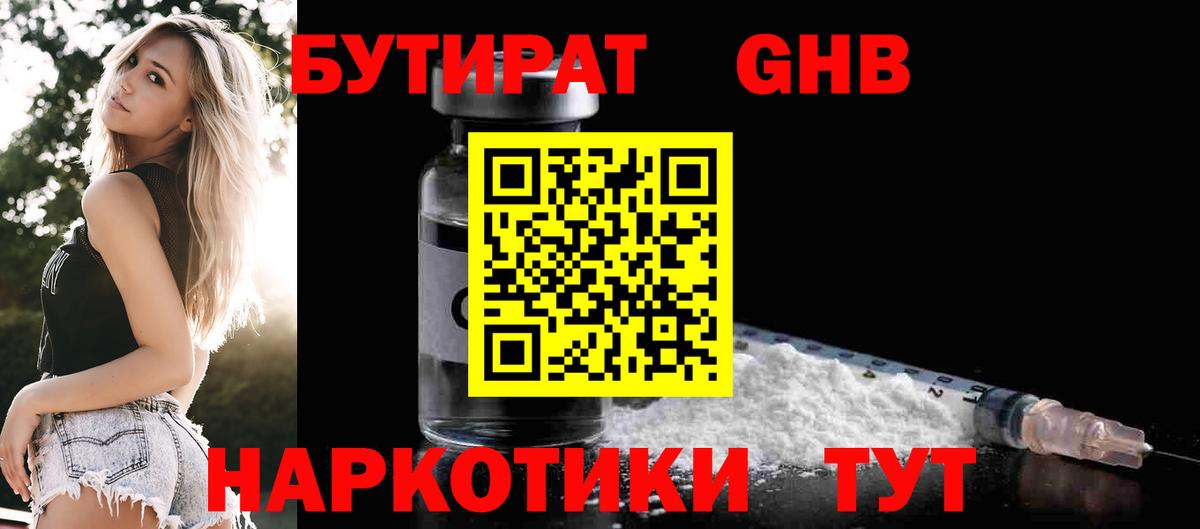 БУТИРАТ оксана  Вход с VPN  Новокубанск 