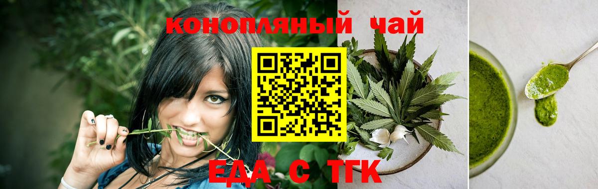 Cannafood конопля  Вход с VPN  Новокубанск 