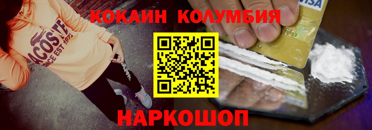 COCAIN  Вход с VPN  Новокубанск  Меф МЯУ МЯУ кристаллы  ГАШ  МАРИХУАНА 