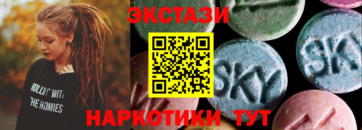 ЭКСТАЗИ ешки Новокубанск