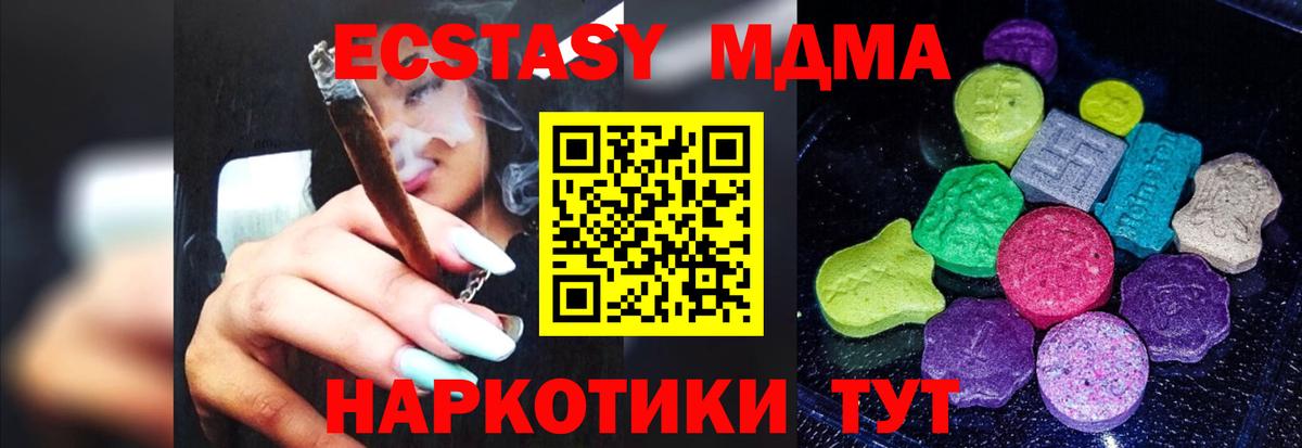 Экстази DUBAI  Вход с VPN  Ecstasy  Новокубанск 