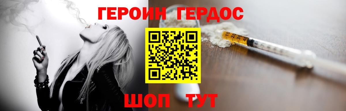 Героин гречка Новокубанск