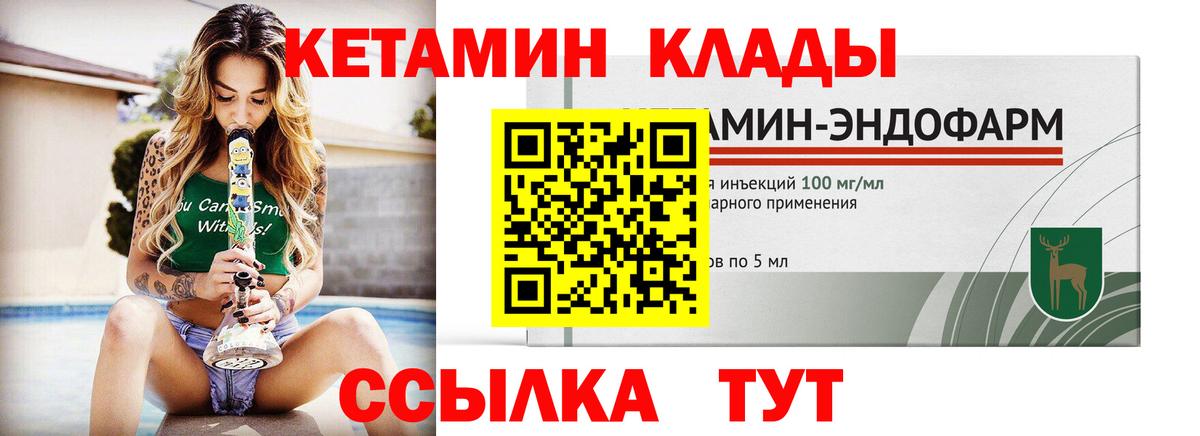 Новокубанск  Кетамин VHQ  Вход с VPN  Кетамин VHQ 