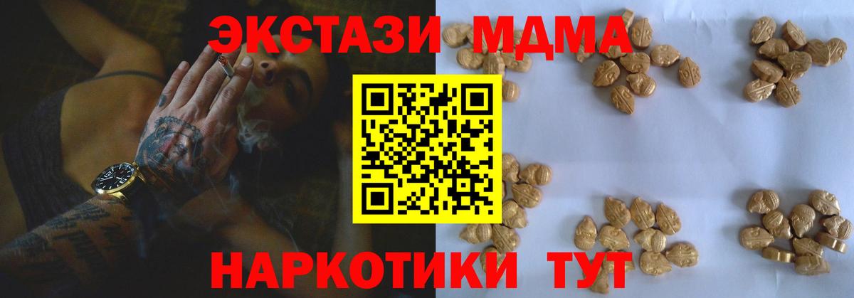 MDMA молли  MDMA молли  Новокубанск  Вход с VPN 