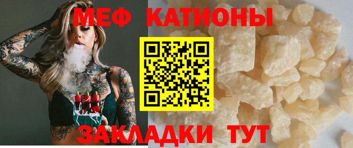 Меф mephedrone  Меф  Вход с VPN  Новокубанск  наркошоп  МЕФ 4 MMC 
