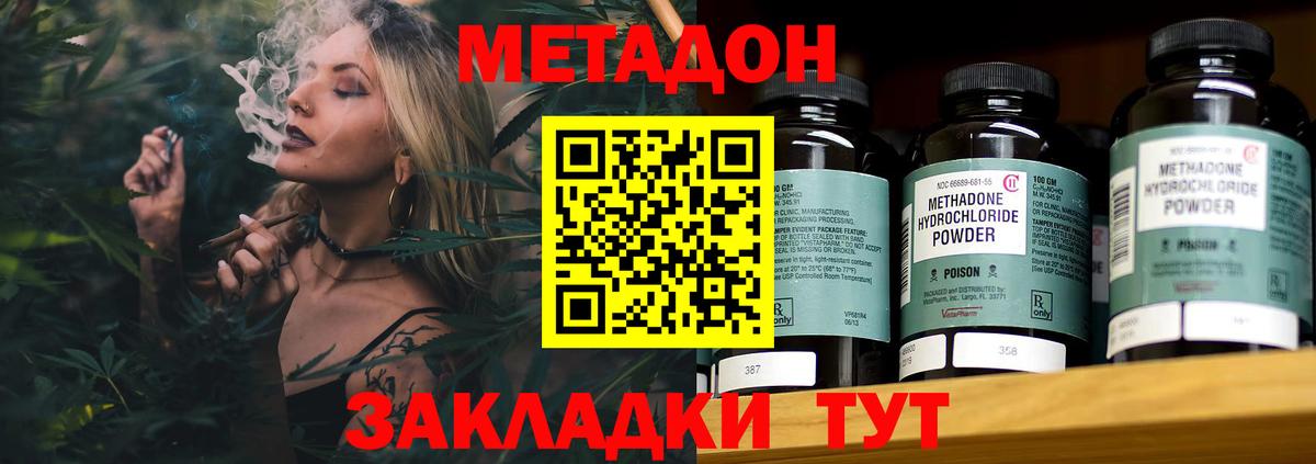 Новокубанск  Метадон кристалл  Метадон белоснежный  Вход с VPN 