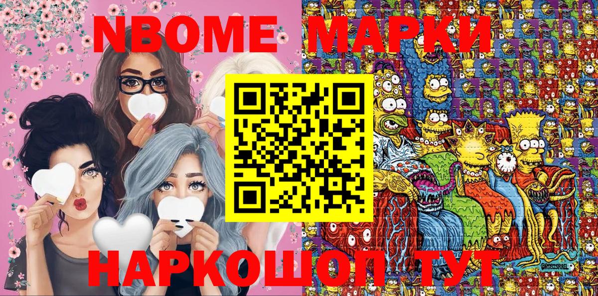 Марки NBOMe 1,8мг  хочу   Новокубанск  Марки NBOMe 1,8мг  Вход с VPN 